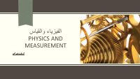 (2) فيزياء - القياس.pdf